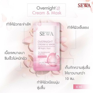 SEWA OVERNIGHT CREAM &amp; MASK