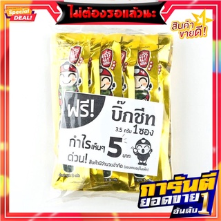 เถ้าแก่น้อย บิ๊กโรล สาหร่ายม้วนย่าง รสหมึกย่าง 3 กรัม แพ็ค 12 ซอง Taokaenoi Big Roll Squid 3 g x 12