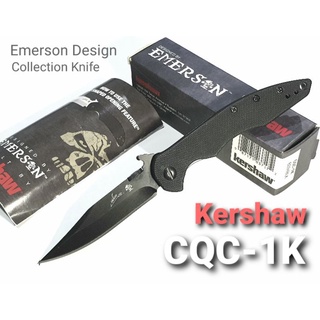 มีดพับ Kershaw Emerson CQC-1K, Model 6094BLK, สำหรับนักสะสม