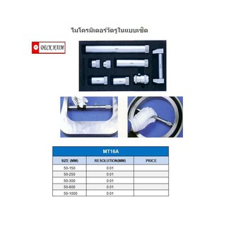 INSIDE MICROMETERS ไมโครมิเตอร์วัดรูใน 50-150