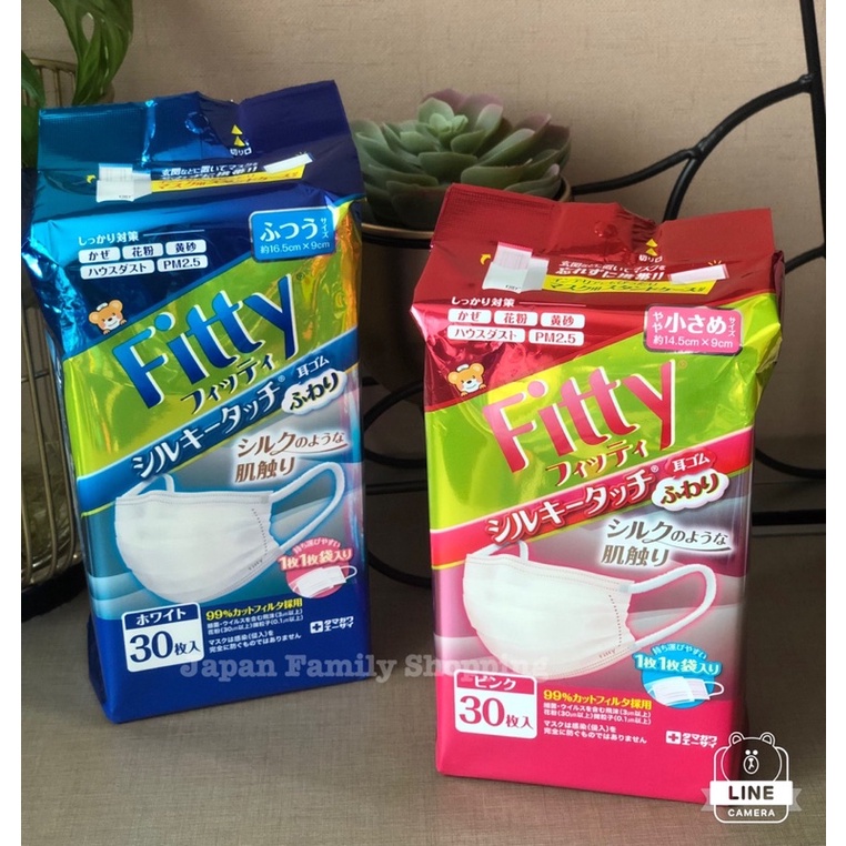 ถูกที่สุดพร้อมส่งหน้ากากอนามัย Fitty 7Days Mask EX สีม่วง ขนาดใหญ่