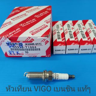 (1ชุด4หัว) หัวเทียน VIGO วีโก้,ฟอร์จูนเนอร์,อินโนว่า เบนซิน …