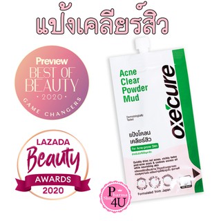 พร้อมส่ง Oxecure แป้งโคลนชมพูลดสิว (1ซอง) พอกหน้า Acne Clear Powder Mud 7g จากประเทศญี่ปุ่น