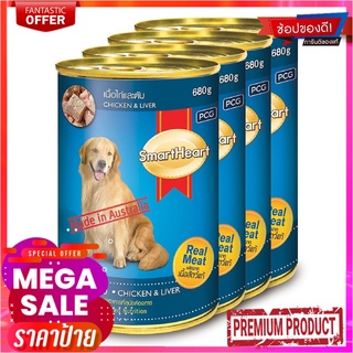 สมาร์ทฮาร์ท อาหารสุนัขกระป๋อง รสเนื้อไก่และตับ 400 กรัม X 4 กระป๋องSmartHeart Can Dog Food Chicken &amp; Liver 400 g x 4