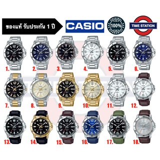 CASIO ของแท้ นาฬิกาข้อมือผู้ชาย ประกัน1ปี รุ่น MTP-VD01 , MTP-VD01D กล่อง:คู่มือ:ใบประกันครบ/ timestation ❗️พร้อมส่ง❗️