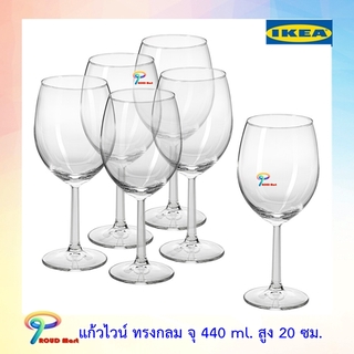 แก้วไวน์ แก้วใส ขนาด 440 ml. สูง 20 ซม. แพ๊ค 6 ใบ