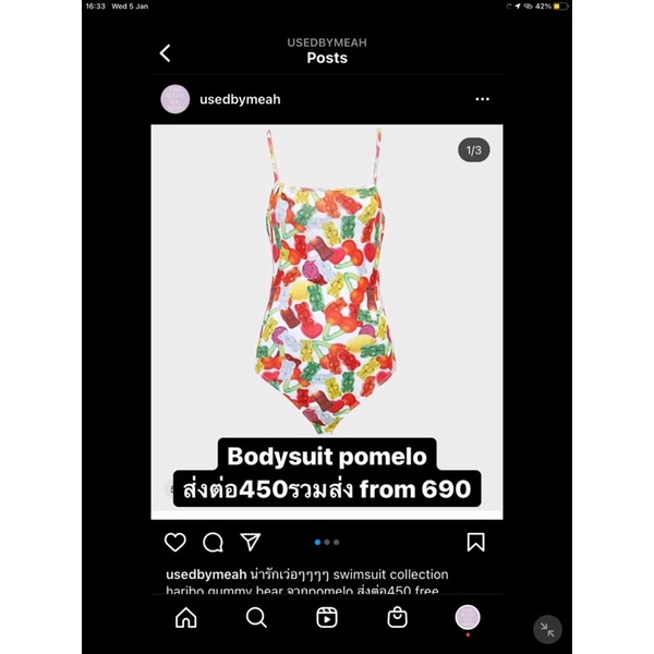 ส่งต่อpomelo gummy bear bodysuit