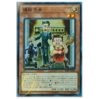 [SOFU-JP032] Two-for-One Team (Normal Rare)