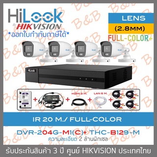 SET HILOOK 4CH 2MP DVR-204G-M1(C)+THC-B129-M (2.8 mm) + HDD 1TB + ADAPTORหางกระรอก + CABLE x4 + HDMI 3 M + LAN 5 M.