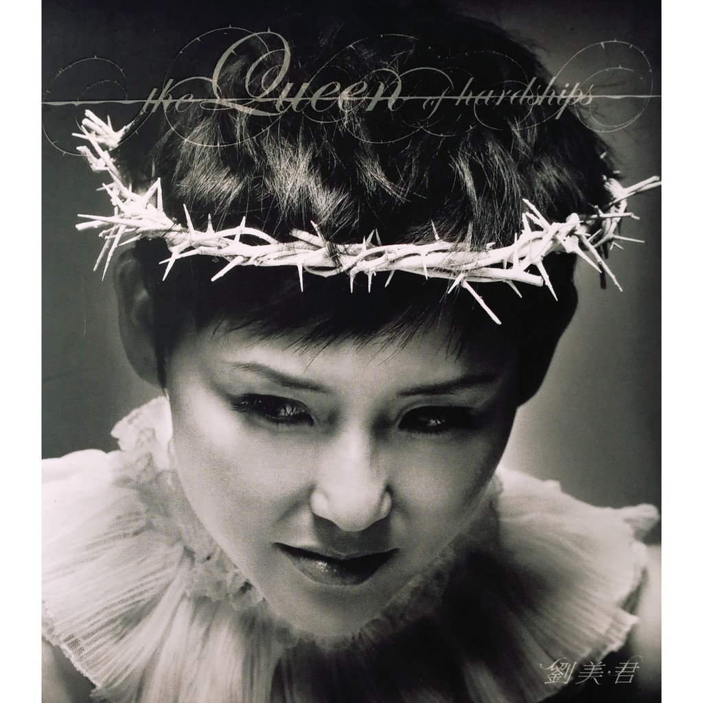 Prudence Yalismaning Beauty - The Queen of Hardships(CD+DVD/2009)