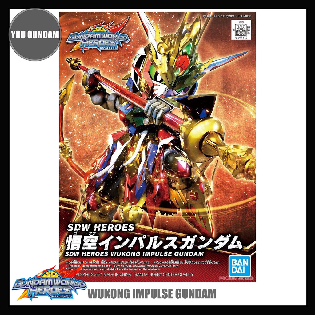 BANDAI GUNPLA SDW Heroes Wukong Impulse Gundam (Gundam Model Kits) โมเดล กันดั้ม