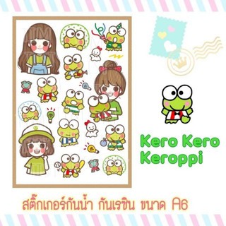 สติ๊กเกอร์กบเคโระ (Kero) และเด็กหญิง