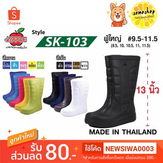 Red Apple รองเท้าบูทกันน้ำ ไฟล่อน เบามาก รุ่น SK-103