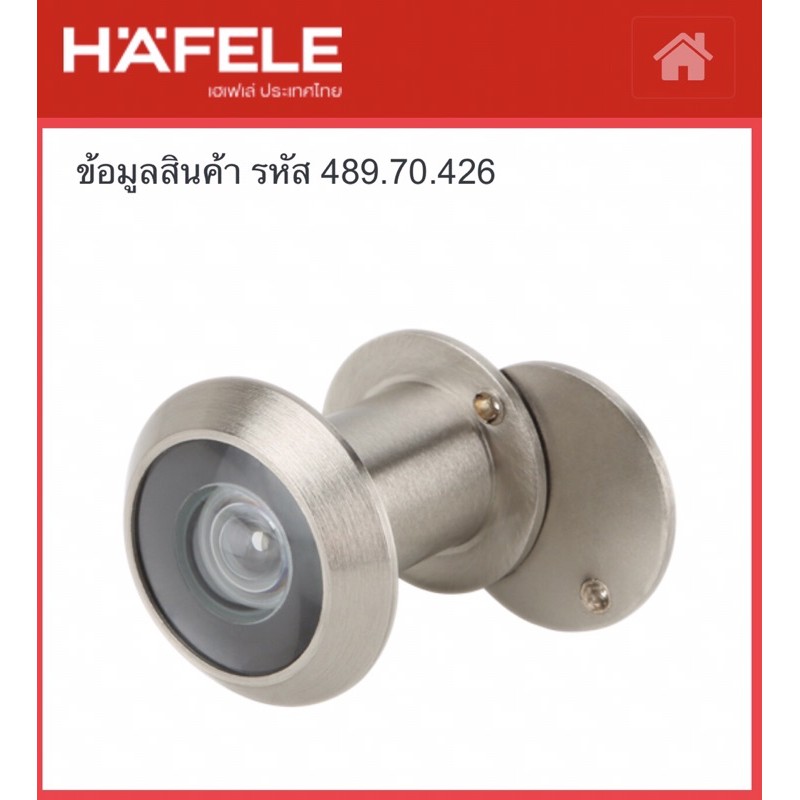 Hafele 489.70.426 ตาแมวประตู ตาส่องประตู 180องศา