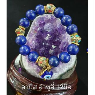 กำไลหิน☆  ลาพิส ลาซูลี่12มิล☆ดวงตาสวรรค์ ตุรกี(Evil eye)☆