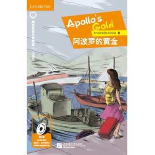 หนังสืออ่านนอกเวลาภาษาอังกฤษเรื่อง Apollos Gold +MPR (ระดับ 2) Apollos Gold+MPR(English Reading: Level 2)