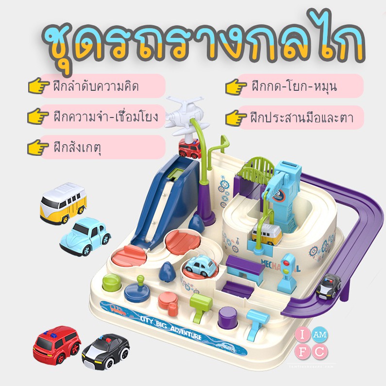 รถรางกลไก ชุดรถตำรวจ รถกู้ภัย รถพยาบาล