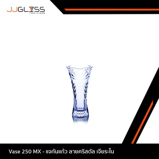 JJGLASS - Vase 250 MX - แจกันแก้ว ลายคริสตัล เจียระไน เหมาะสำหรับใส่ดอกไม้ ตกแต่งบ้าน เพื่อความสวยงาม