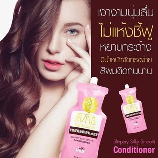 Cant Catch Hair Slippery Silky Smooth Conditioner Can catch ทรีทเม้นท์ ครีมหมักผม บำรุงเส้นผม ซองชมพู 500 ml