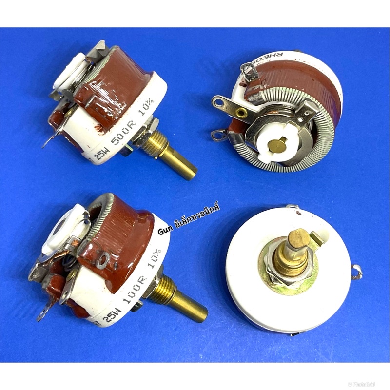 รีโอสตาร์ท 25W ปรับค่าได้  อย่างดี มี 1K  1.5K  2K   25 ohm  50 ohm  100 ohm  500 ohm