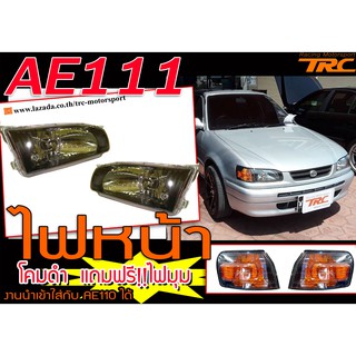 AE111 AE110 ไฟหน้า โคมดำ แถมฟรีไฟมุม