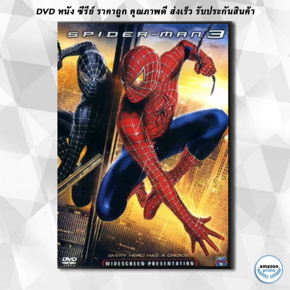 ดีวีดี SPIDER-MAN 3 สไปเดอร์แมน 3 DVD 1 แผ่น