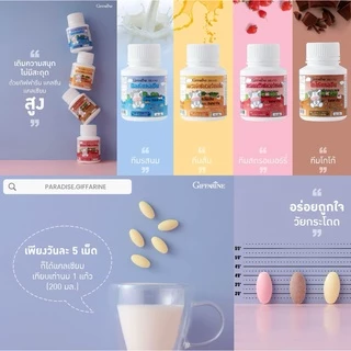 🔥ส่งฟรี🔥มีโปร🔥อาหารเสริมเด็ก วิตามินเด็ก ​กิฟฟารีน GIFFARINE​ เพิ่มความสูง บำรุงสมอง การขับถ่าย