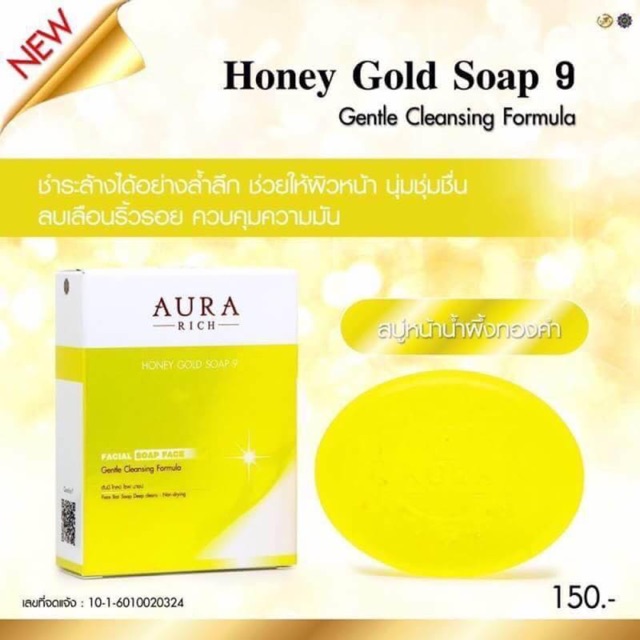 Honey Gold Soap 9 By Aura Rich สบู่ล้างหน้าน้ำผึ้งทองคำ