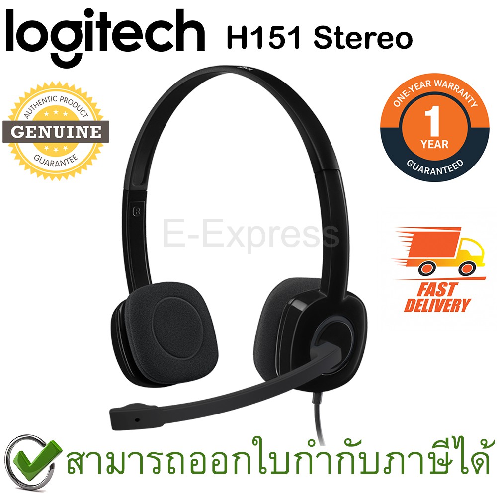 Logitech H151 Stereo Headset ประกันศูนย์ 1ปี หูฟัง ของแท้