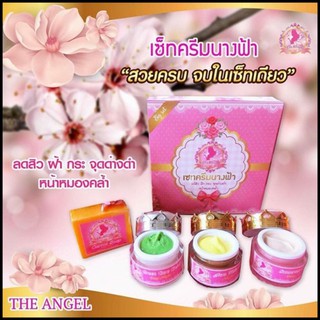 Angel cream เซตครีมนางฟ้า เดอะแองเจิ้ล 5g.