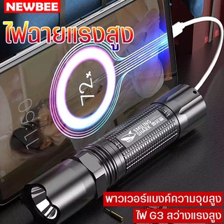 ไฟฉายแรงสูง ไฟฉาย 2in1แบบชาร์จ  ไฟฉายUSB ไฟฉายมัลติฟังก์ชั่น ไฟฉายพกพา   พกพาสะดวก ใช้งานได้ยาวนาน พลาสติกABS คุณภาพดี