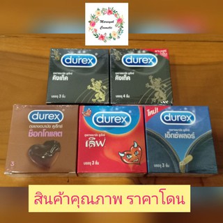 Durex ดูเร็กซ์ ถุงยางอนามัย