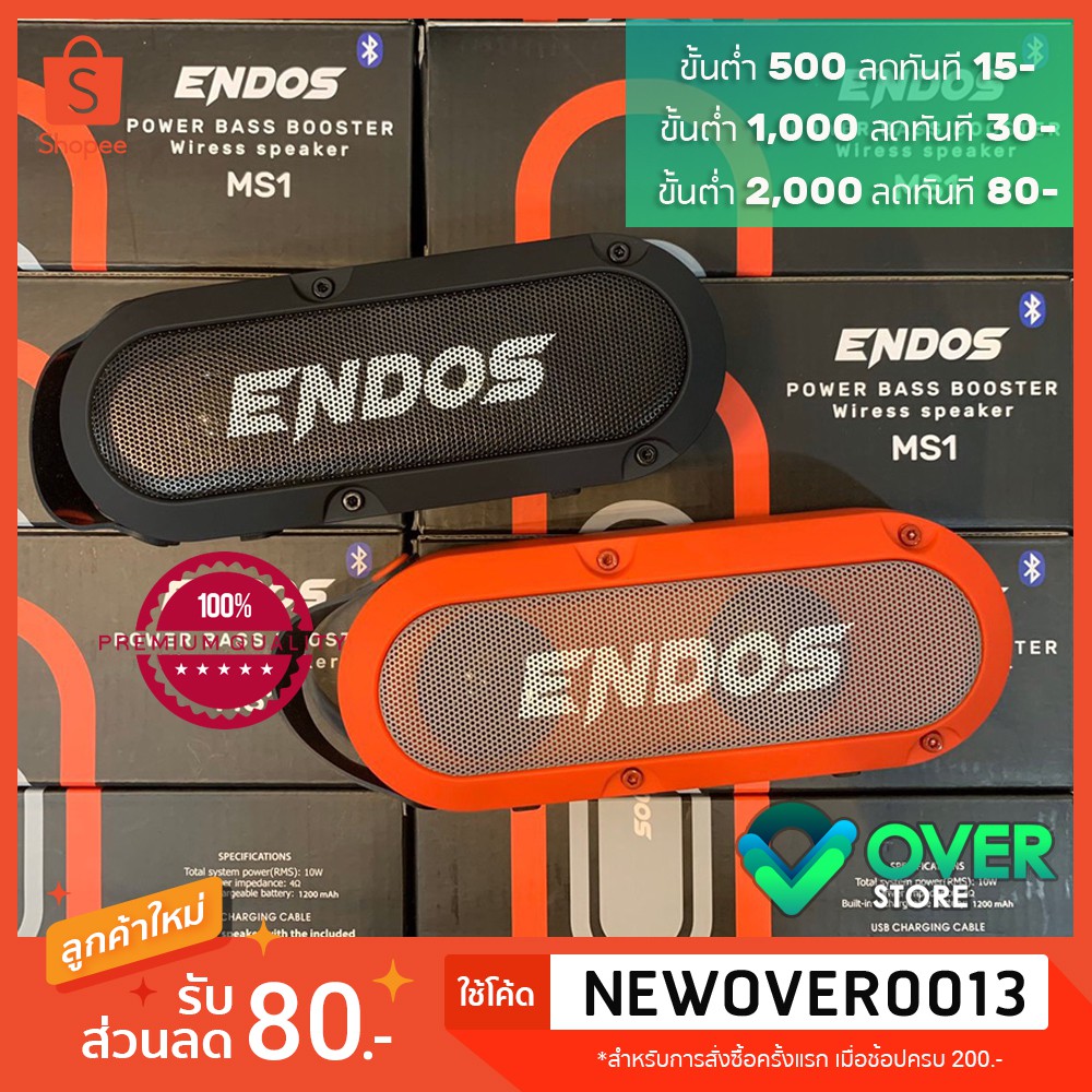 ENDOS MS1 🔊 ลำโพง Sport พกพา พลังเสียงเกินตัว