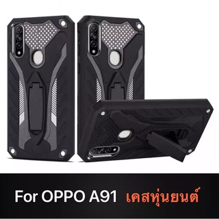 Case OPPO A91 เคสออฟโป้ เคส Oppo A91 เคสหุ่นยนต์ เคสไฮบริด มีขาตั้ง เคสกันกระแทก TPU CASE สินค้าใหม่
