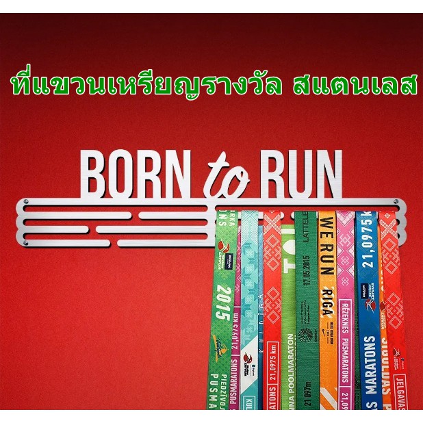 ที่แขวนเหรียญรางวัล แขวนเหรียญวิ่ง medal hanger สแตนเลส พร้อมส่ง