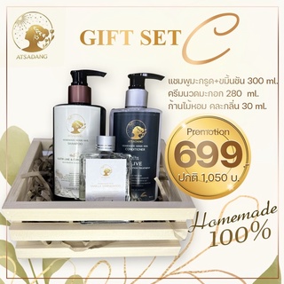 GIFT SET C PROMOTION 699