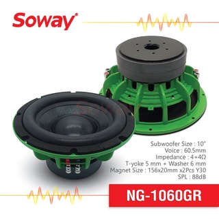 Soway NG-1060GR ซับวูฟเฟอร์ 10นิ้ว แม่เหล็ก 156x20mm 2000W แม่เหล็ก2ก้อน 4+4Ω โครงหล่อ Subwoofer 1ดอก ลำโพง ซับวูฟเฟอร์