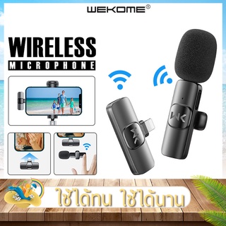 ไมโครโฟน WEKOME รุ่นV30  ไมค์ไร้สาย Wriless Microphone 2.4GHz ไมค์+ตัวรับสัญญาน ไมค์ไลฟ์สด ขนาดมินิ ลดเสียงรบกวน