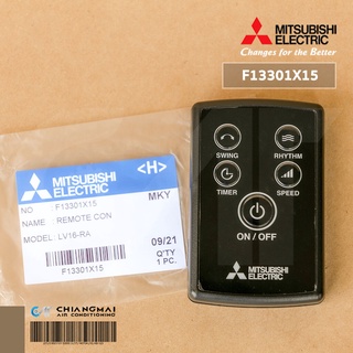 F13301X15 รีโมทพัดลม Mitsubishi Electric (REMOTE CON ASSY) อะไหล่พัดลม ของแท้ศูนย์