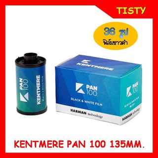 KENTMERE PAN 100/135 (35) Film ถ่ายได้ 36 รูป ฟิล์มขาวดำ ISO 100