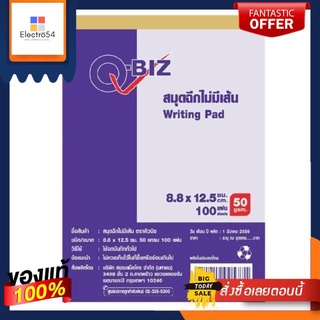 สมุดฉีกไม่มีเส้น ตราคิวบิซ ขนาด 8.8×12.5ซม. /100 แผ่น แพ็คละ 25 เล่ม Q-Biz Writing Pad