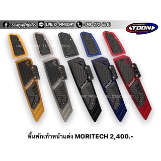 พื้นพักเท้าหน้า #Moritech ตรงรุ่นForza300,Forza350