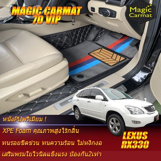 Lexus RX330 2005-2008 Set B (เฉพาะห้องโดยสาร2แถว) พรมรถยนต์ RX330 พรมไวนิล 7D VIP Magic Carmat