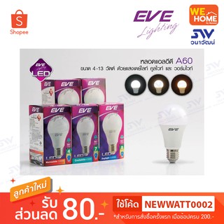 540163 หลอด LED A60 E27 5W วอร์มไวท์ EVE