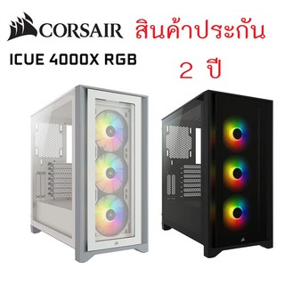 Corsair iCUE 4000x RGB เคสคอมพิวเตอร์ 💥รับประกันสินค้า 2 ปี💥