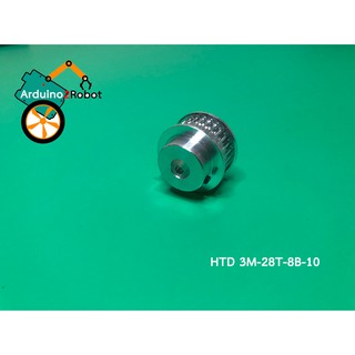 HTD 3M timing pulley 28 teeth bore 8mm สำหรับสายพาน 3M belt width 10mm (HTD 3M-28T-8B-10)