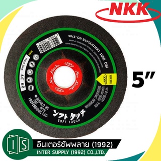 NKK ใบเจียร  5" บาง ใบเจียรเหล็ก NKK 5 นิ้ว หนา 2 และ 6 มม.