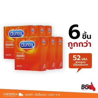 Durex Sensation ถุงยางอนามัย ดูเร็กซ์ เซนเซชั่น บาง 0.06 มม. ขนาด 52 มม. ผิวไม่เรียบแบบปุ่ม (6 กล่อง)