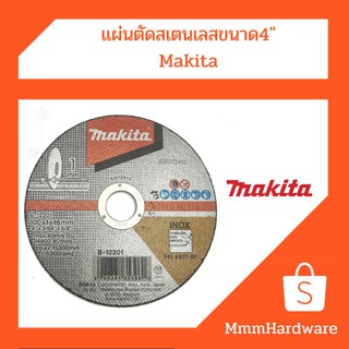 แผ่นตัด สแตนเลส Makita ขนาด4"(ของแท้)