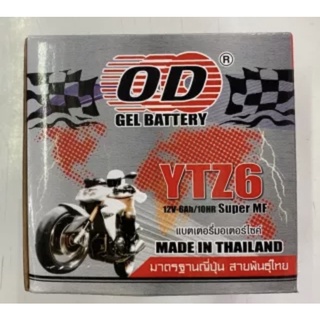 แบตเตอรี่ OD YTZ6 CLICK125i PCX125 PCX150 MSX CBR150R FIORE FILANO NOUVO MOOVE Zoomer(ปี15) Scoopy i(ปี17) รับประกัน1ปี